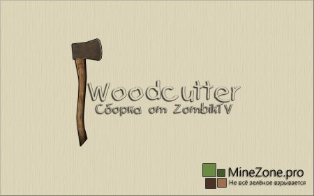 WOODCUTTER:Новая сборка!