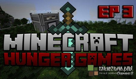 Minecraft Hunger Games #3 - ЭПИК ФЕЙЛ