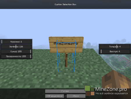 [1.5.2] Custom Selection Box