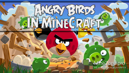 Machinima - Angry Birds in MineCraft