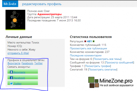 MineZone.pro - Нововведения июня