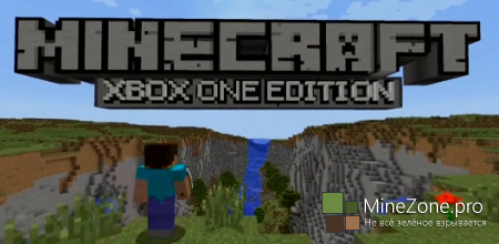 Minecraft выйдет на XBOX ONE