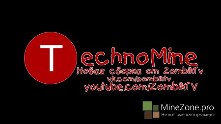 TechnoMine:НОВАЯ СБОРКА!