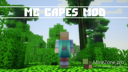 Mc Capes Mod : Как установить плащ в Minecraft