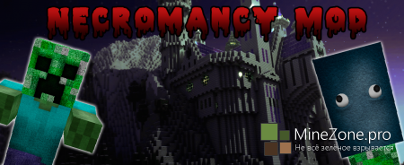 [1.5.2] The Necromancy Mod 1.1
