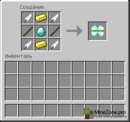 [1.5.2]Forge,Craftable Wings Mod