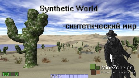 Syntethic world - синтетический клон minecraft'а