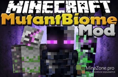 [1.5.2] [Forge] Mutant Biome