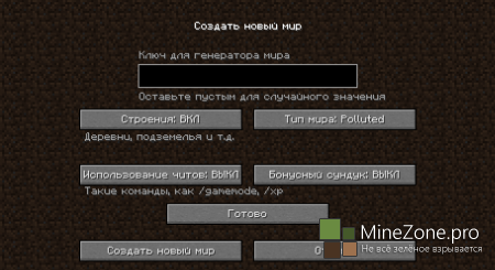 [1.5.2] [Forge] Mutant Biome