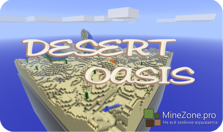 [Surv] Desert Oasis