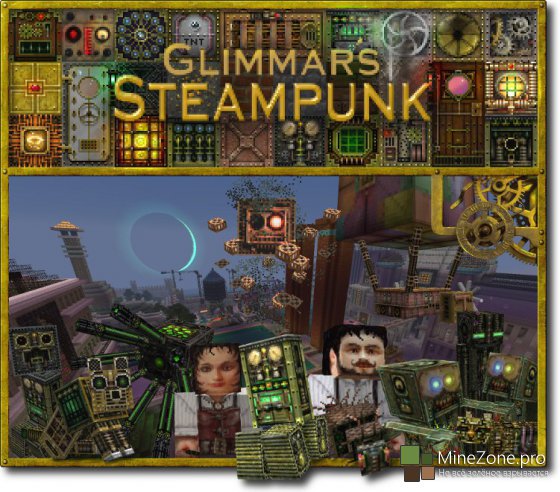 [1.5.2] [64X] GLIMMAR'S STEAMPUNK V11.1