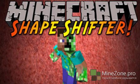 [1.6.2][SSP/SMP] Shape Shifter Z
