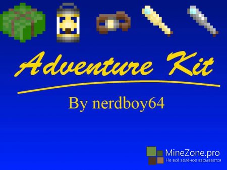 Мод Adventure Kit v6.0 (1.5.2)