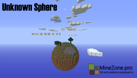 [1.5.1] Unknown Sphere