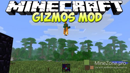 [1.5.2]Гаджеты и бомбы-gizmos mod