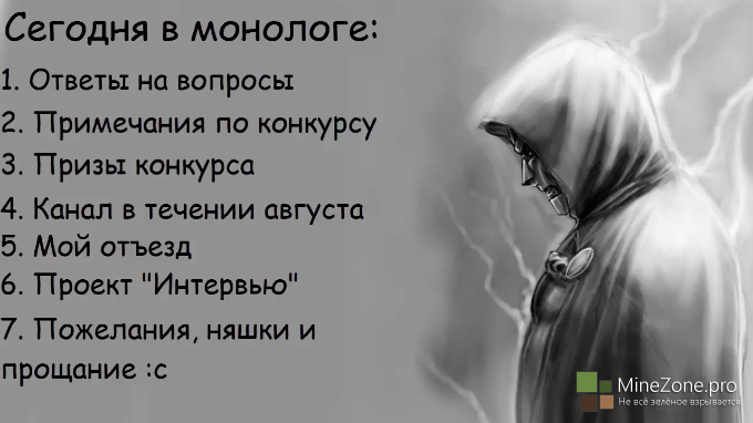 Монолог Doom' а №2.