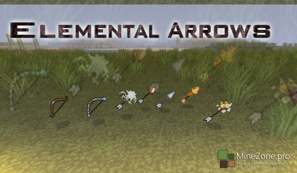 [1.6.2] Elemental Arrows