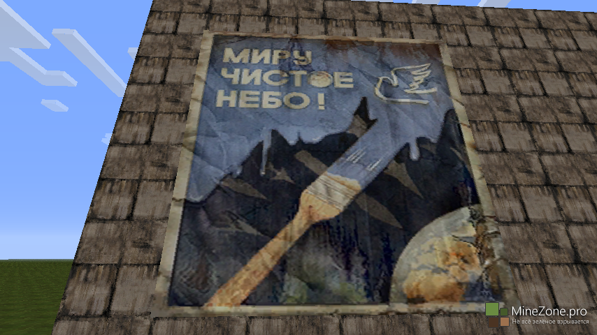 [1.6.2] [32X,64X,128X,256X] S.T.A.L.K.E.R - SHADOW OF MINECRAFT