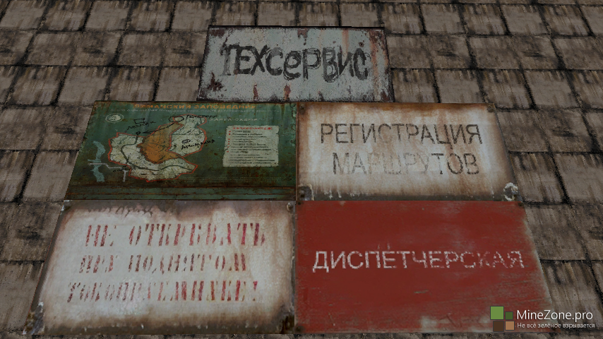 [1.6.2] [32X,64X,128X,256X] S.T.A.L.K.E.R - SHADOW OF MINECRAFT