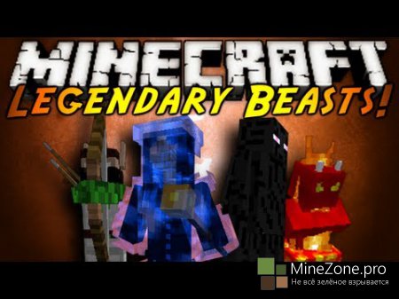 [1.6.1][FORGE][SSP+SMP][ALPHA] LEGENDARY BEASTS