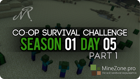 CSC Oasis #S01D05 [Боевая, часть I]