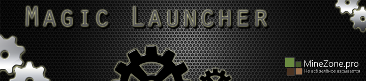 [1.6.2] [LAUNCHER] MAGIC LAUNCHER 1.1.6