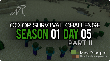 CSC Oasis #S01D05 [Боевая, часть II]