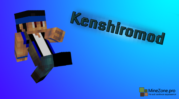 [1.6.4] KenshiroMod