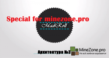 Архитектура Minecraft