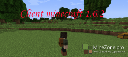 [1.6.2] Клиент для комфортной игры