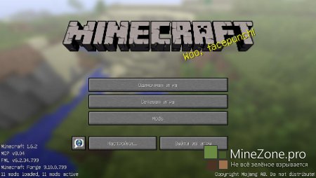 [1.6.2] Клиент для комфортной игры