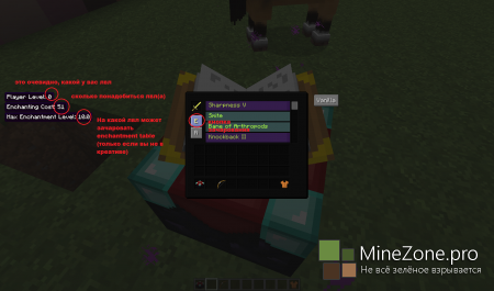 [1.6.2[Enchanting Plus