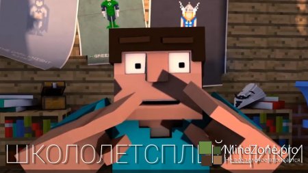 [Видео] Школолетсплейщики