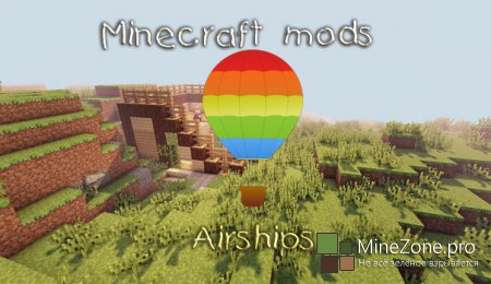 Обзор мода Air Ship [1.6.2]
