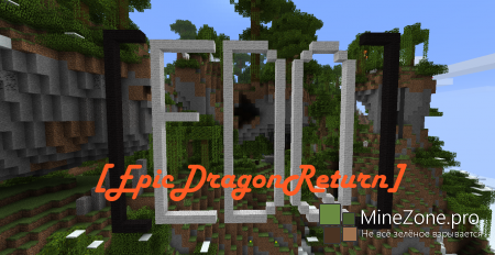 [EpicDragonReturn]
