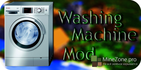[1.6.2] Washing Machine Mod