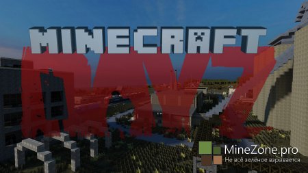 #3 Minecraft DayZ# Солнечный, Замок Рог и Тулга
