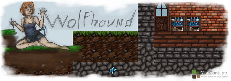 [1.6][x64][WOLFHOUND PACK