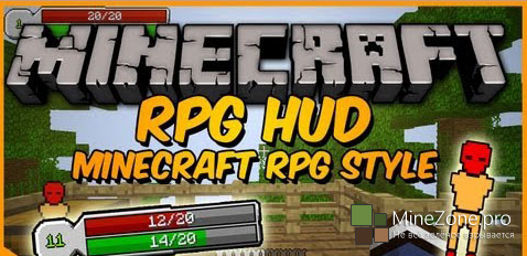 [1.6.2][Forge] RPG-HUD MOD 1.2