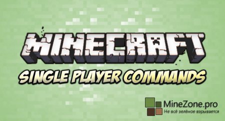 [1.6.2/1.6.3/1.5.2]Single Player Commands for Minecraft