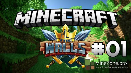 The Walls #01 - Почти удача