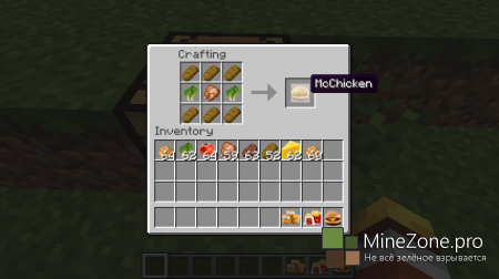 [1.6.2][Forge] MineDonalds