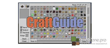 [1.6.2] Craftguide