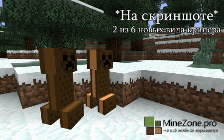 [1.6.2][FORGE] THE ICE CREAM SANDWICH CREEPER MOD V1.0.9C