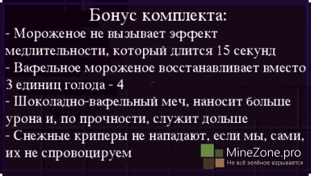 [1.6.2][FORGE] THE ICE CREAM SANDWICH CREEPER MOD V1.0.9C