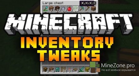 Индустриальная Сборка Minecraft 1.6.2