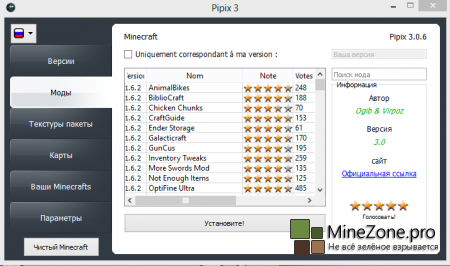 Pipix 3.0.6 [Beta] - устанавливай моды легко!