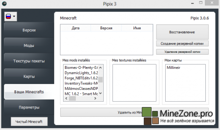 Pipix 3.0.6 [Beta] - устанавливай моды легко!
