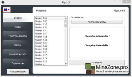 Pipix 3.0.6 [Beta] - устанавливай моды легко!