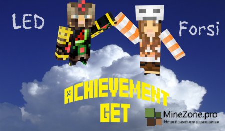 Новое будущее шоу Achievement Get